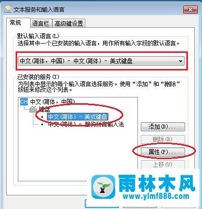 Win7個性輸入法圖標(biāo)怎么設(shè)置