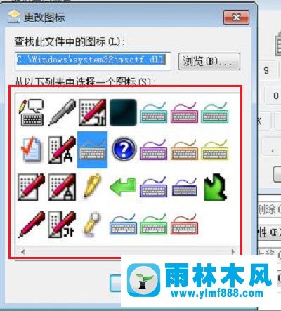 Win7個性輸入法圖標(biāo)怎么設(shè)置