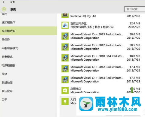 Win10內置應用如何卸載