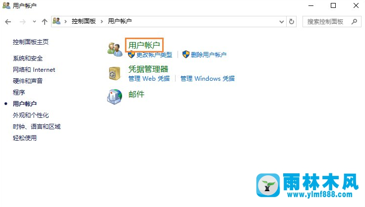 Win10用戶(hù)名如何重置