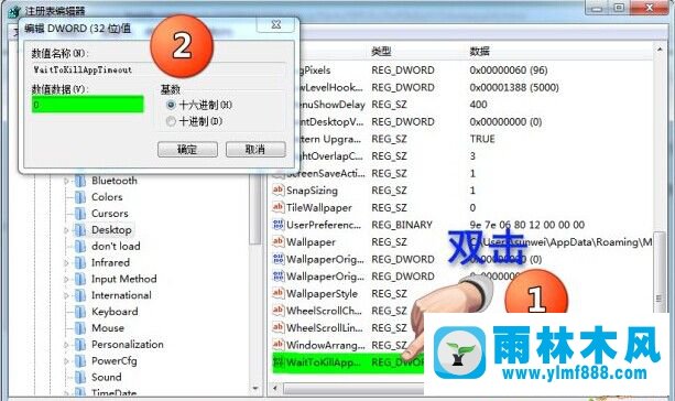 Win7響應速度如何加快