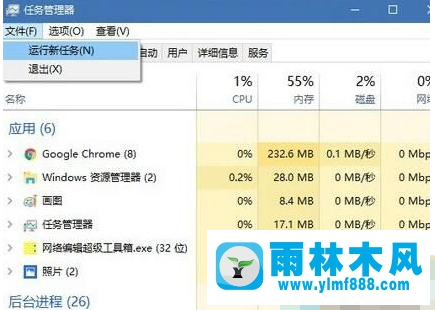 雨林木風Win10系統(tǒng)桌面空白怎么辦