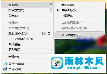 雨林木風Win10系統(tǒng)桌面空白怎么辦