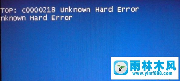 winxp開機(jī)藍(lán)屏錯(cuò)誤c0000218怎么辦