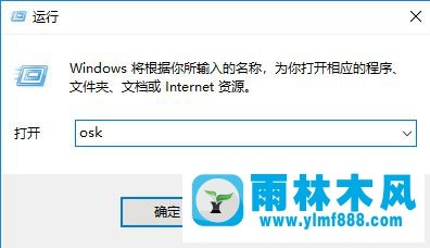 怎么啟動Win7桌面鍵盤 Win7虛擬鍵盤怎么使用