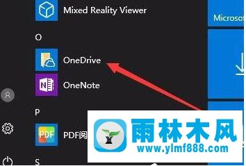 如何找回Win10的onedrive圖標(biāo)