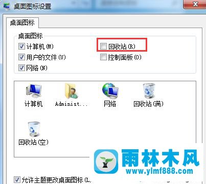 win7不能在桌面找到回收站圖標怎么解決