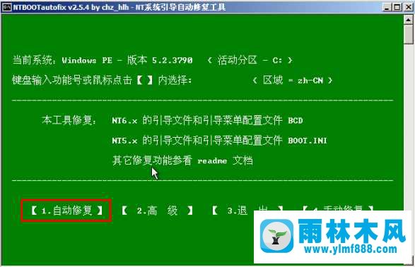 Win7黑屏0xc000000f錯(cuò)誤怎么辦