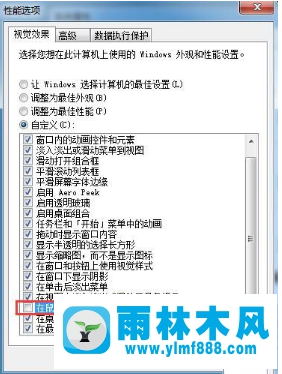 Win7桌面圖標(biāo)虛線框如何取消