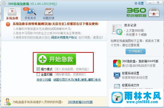 無法打開Win7桌面圖標(biāo)如何解決