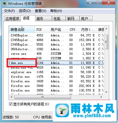 WIN7刷新時(shí)卡頓如何解決