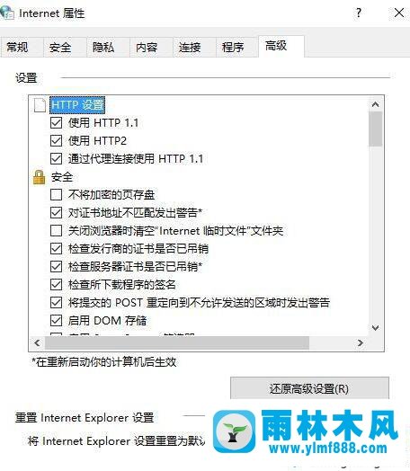 win10怎么重置IE瀏覽器 win10IE瀏覽器重置