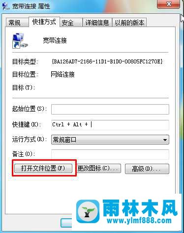 Win7自動(dòng)撥號(hào)如何設(shè)置