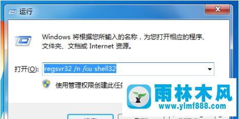 win7桌面圖標找不到了怎么恢復