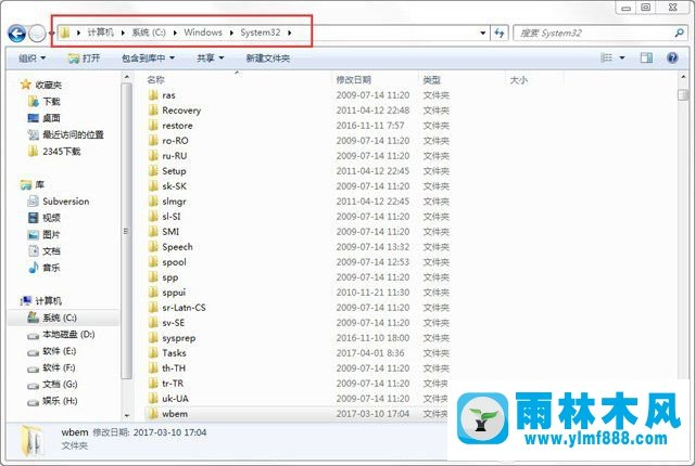 win7開機提示netsh.exe應用程序錯誤怎么解決