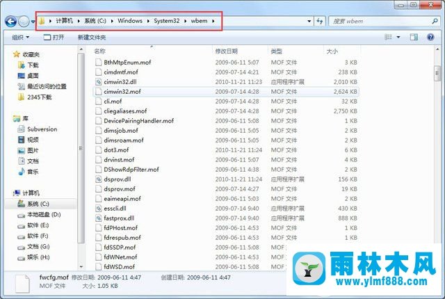 win7開機提示netsh.exe應用程序錯誤怎么解決