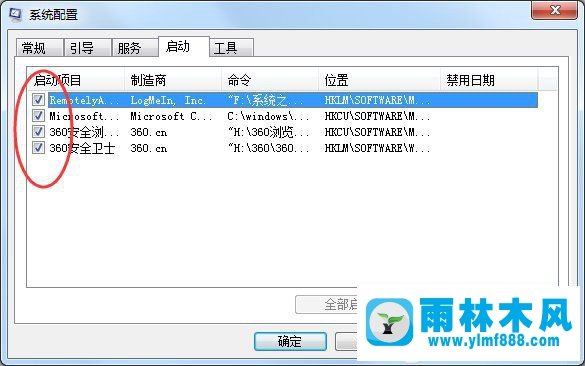 win7開機提示netsh.exe應用程序錯誤怎么解決