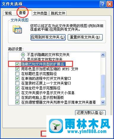 XP文件擴展名修改后無法使用怎么辦