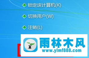 雨林木風(fēng)win7黑屏無(wú)法進(jìn)入系統(tǒng)的解決教程