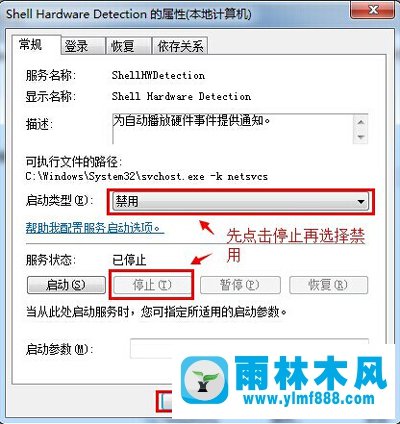 win7U盤接入總是提示需要掃描修復(fù)怎么禁止顯示