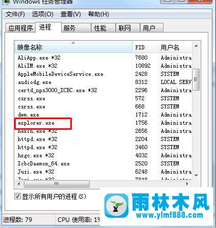 Win7桌面圖標異常如何解決