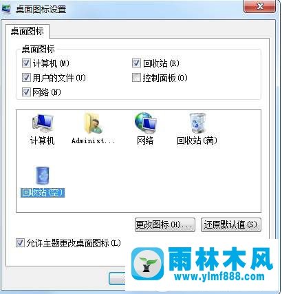 win7桌面圖標(biāo)怎么設(shè)置還原 win7還原桌面圖標(biāo)