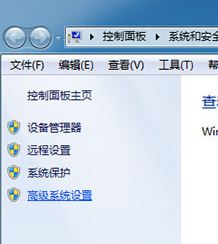 雨林木風Win7圖標藍色陰影如何取消