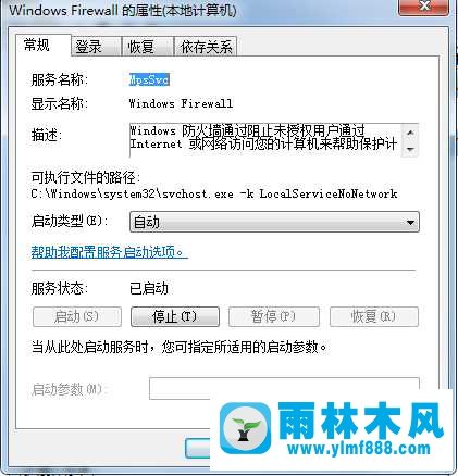 win7局域網(wǎng)打印機不能連接提示錯誤0x000006d9怎么辦