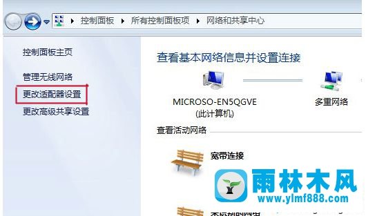 win7打開寬帶連接提示找不到寬帶連接怎么辦