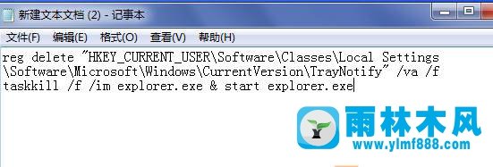 win10任務欄圖標顯示異常出現(xiàn)隱形錯亂怎么辦