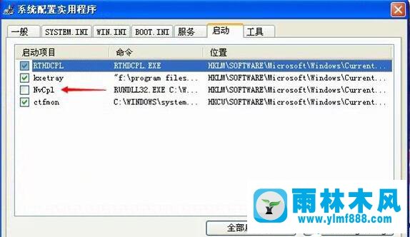 winxp開機提示錯誤Nvcpl.dll錯誤彈窗怎么辦