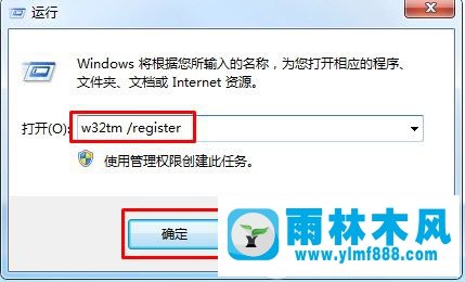 win7時間管理服務在哪里打開 win7打開時間管理服務