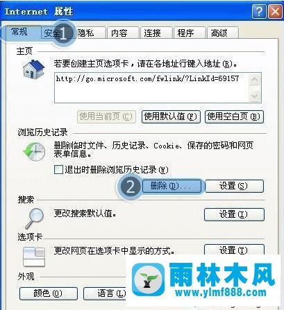 winxpIE8瀏覽器出現(xiàn)自動(dòng)關(guān)閉的情況怎么修復(fù)