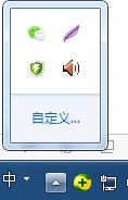 Win7系統(tǒng)通知區(qū)域圖標(biāo)如何進行自定義