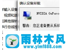 雨林木風(fēng)win7系統(tǒng)已經(jīng)激活但仍然黑屏的解決教程