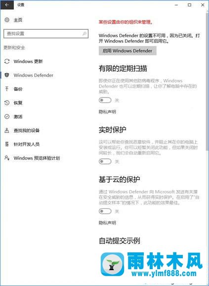 win10windows Defender服務(wù)不可以啟動(dòng)怎么辦