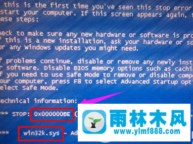 win7出現(xiàn)藍(lán)屏故障提示0x000000BE怎么辦