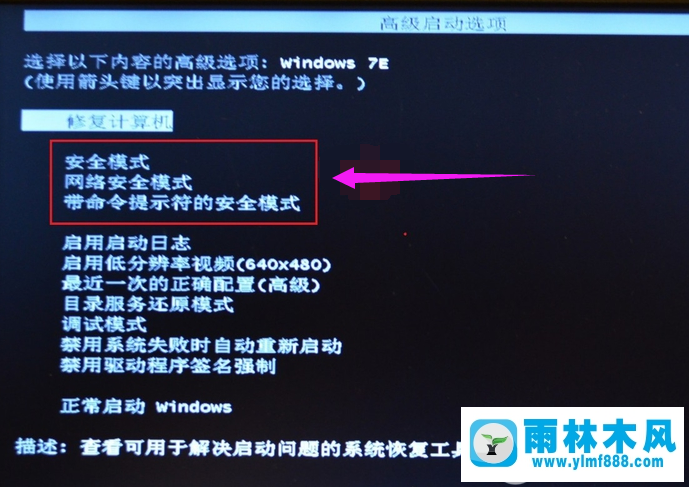 win7出現(xiàn)藍(lán)屏故障提示錯誤0x000000f7不能進(jìn)系統(tǒng)怎么辦