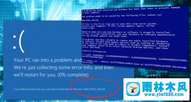 win10系統(tǒng)遇到Bad_pool_caller藍(lán)屏故障怎么辦