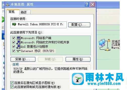 win7連接寬帶的時(shí)候提示連接錯(cuò)誤734怎么辦