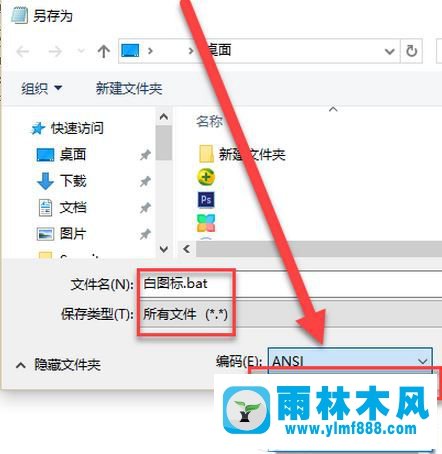 win10電腦的桌面圖標(biāo)有白色怎么辦