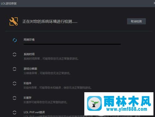 win7打開LOL游戲之后出現(xiàn)黑屏的情況怎么辦