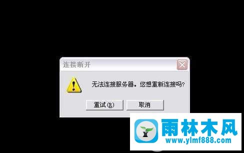 win7打開LOL游戲之后出現(xiàn)黑屏的情況怎么辦