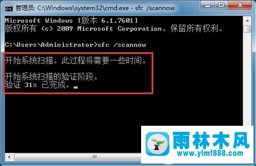 win7電腦出現(xiàn)藍屏錯誤提示代碼0000006F怎么辦