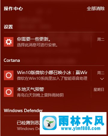 Win10系統(tǒng)中的操作中心圖標如何關閉