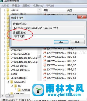 win7系統(tǒng)中的新建文本文檔快捷鍵如何添加