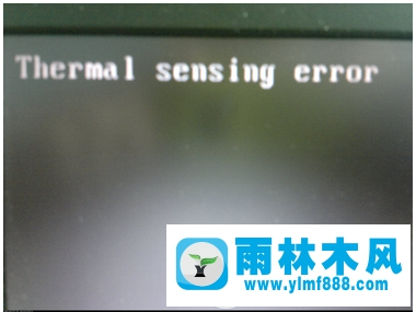 win7電腦啟動(dòng)遇到thermal semsing error錯(cuò)誤黑屏怎么辦