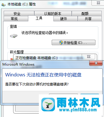 win7電腦遇到oxoooooo7A錯(cuò)誤代碼藍(lán)屏如何修復(fù)