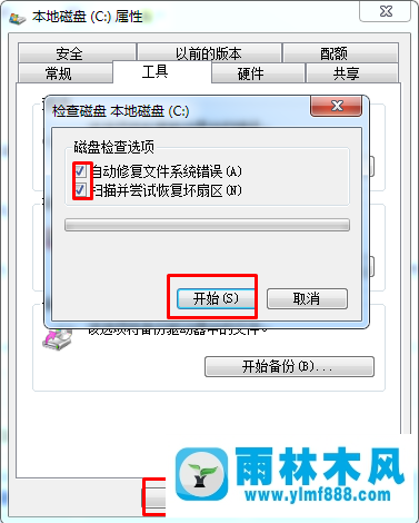 win7電腦遇到oxoooooo7A錯(cuò)誤代碼藍(lán)屏如何修復(fù)