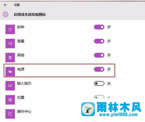 Win10系統(tǒng)中的電源圖標(biāo)消失不顯示怎么辦